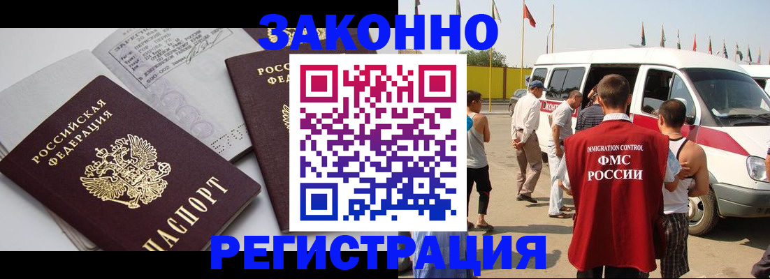 временная регистрация в Курской области