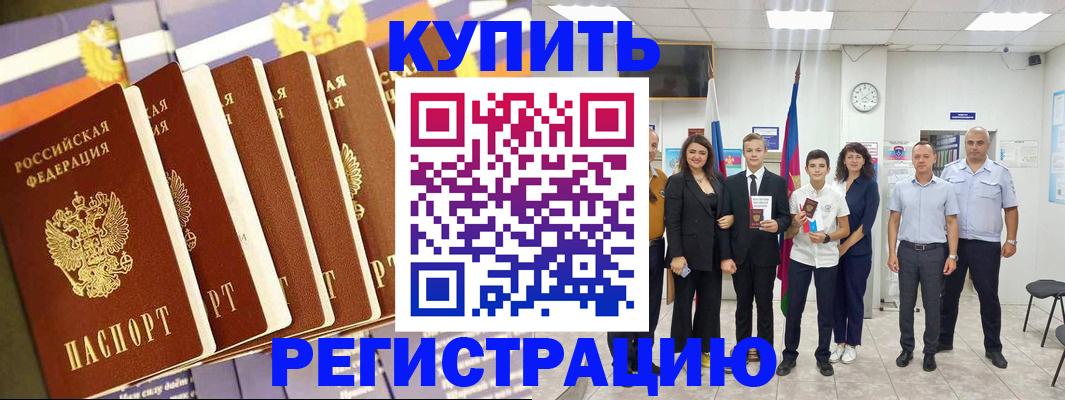 прописка для военкомата в Курской области