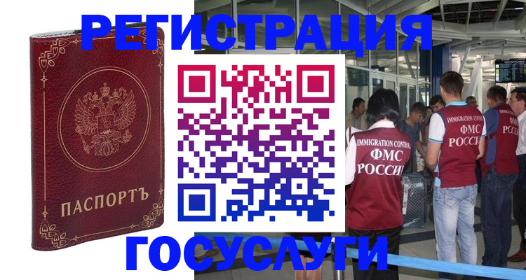 где прописаться в Курской области